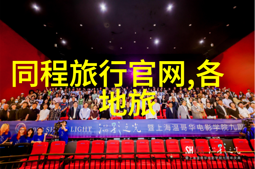 探索-精彩迈足游记结尾的艺术