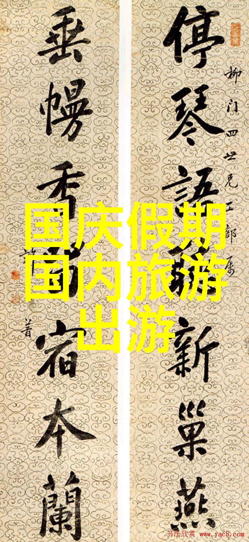 丹霞地貌火焰岩石的舞蹈