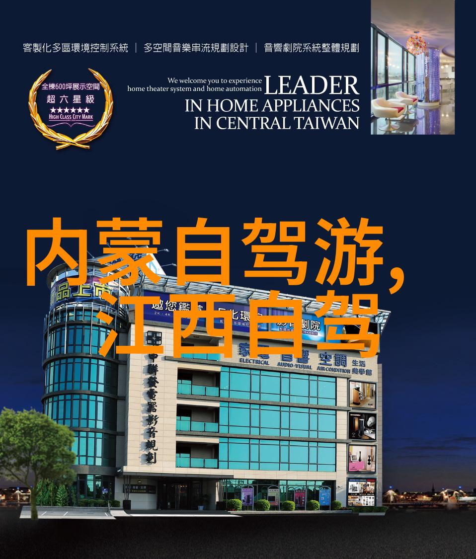 大足石刻世界文化遗产之旅