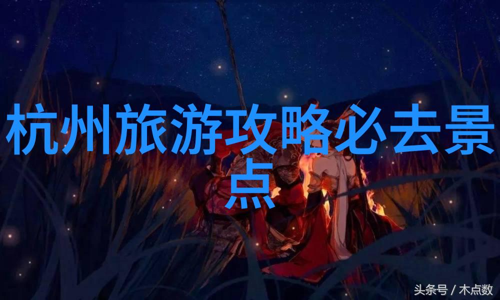 杭州美食探秘必尝10款小吃引领你的味蕾旅行