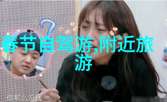 广东aaaaa级景区揭秘那些不为人知的超级无敌旅游小确幸