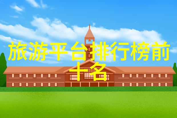 山东美景探秘烟台一日游必看胜地指南