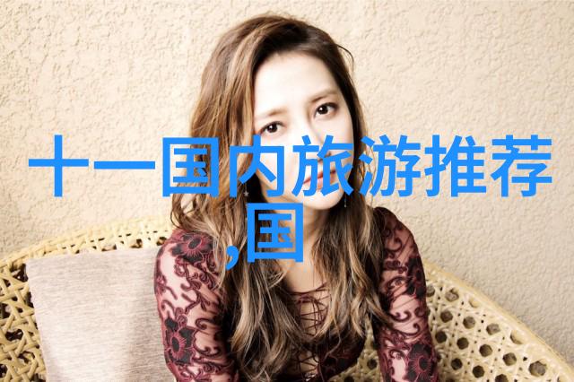 云南丽江古城的翠绿梦幕