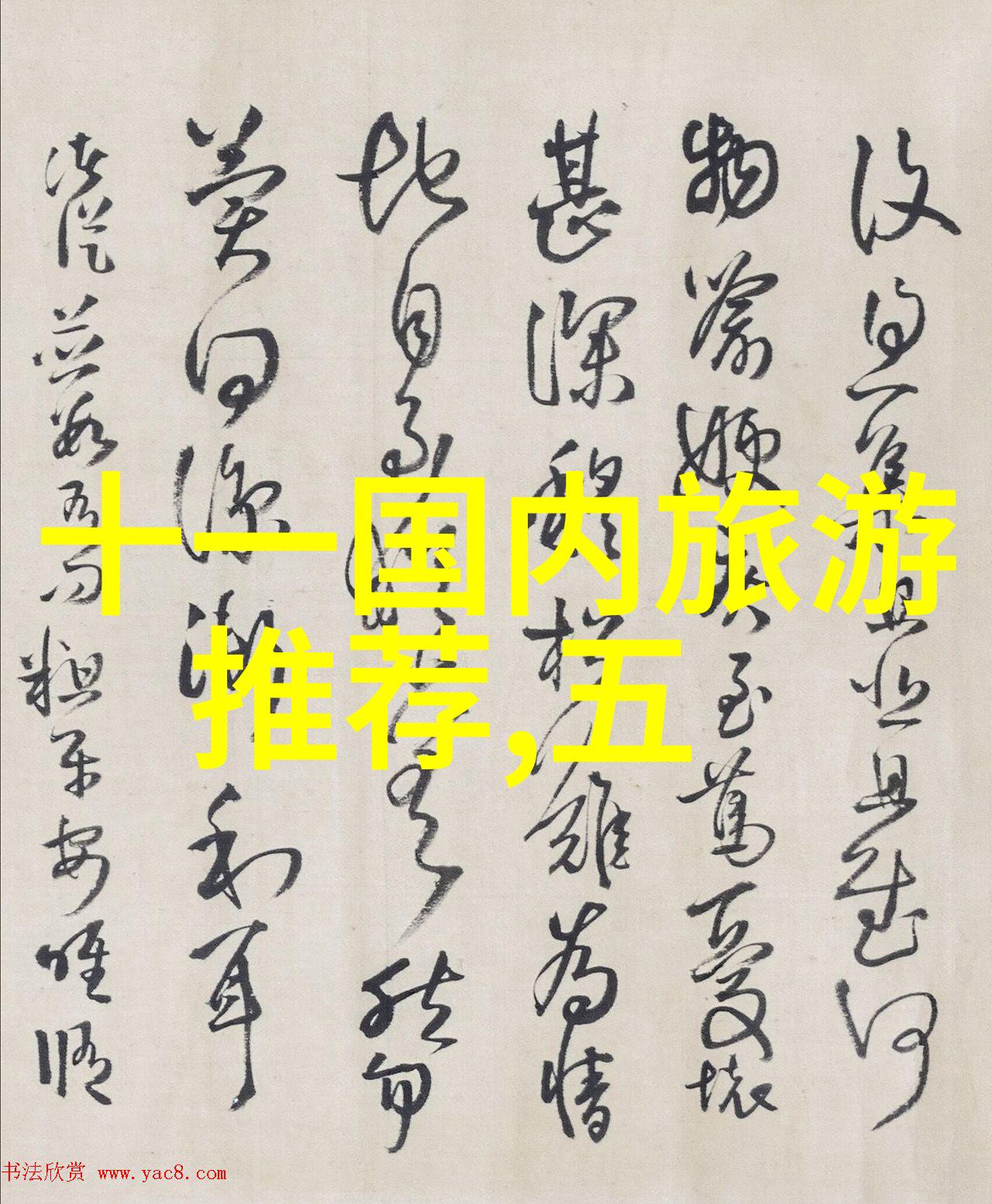 内蒙古自驾游最佳路线研究探索草原之旅的文化与自然美