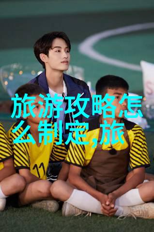 西安古城游记探索千年古都的魅力