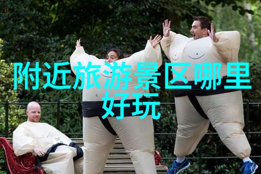 探秘云端黄山旅游的绝妙指南