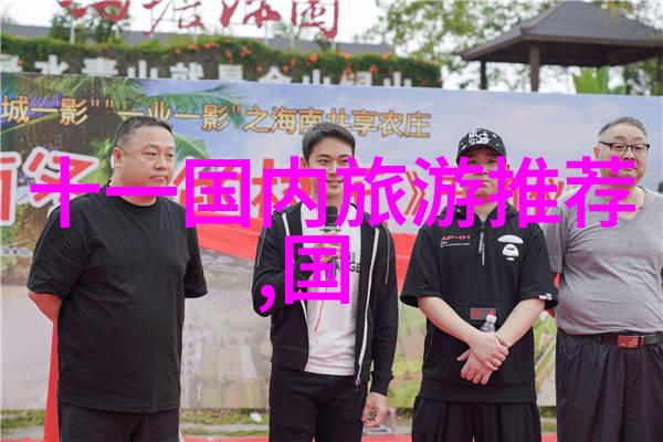 中国首个海岛旅游度假区开业奢华海滨度假体验