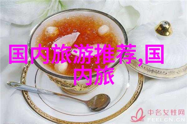 梦回故土探索中国隐秘美丽的旅程
