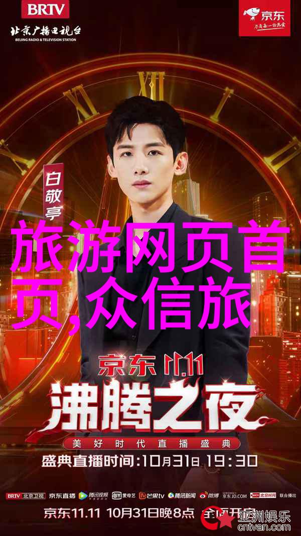 近期旅游新闻中的调频爱尔兰之声如同翡翠岛上的乐曲悄然在心海中起舞