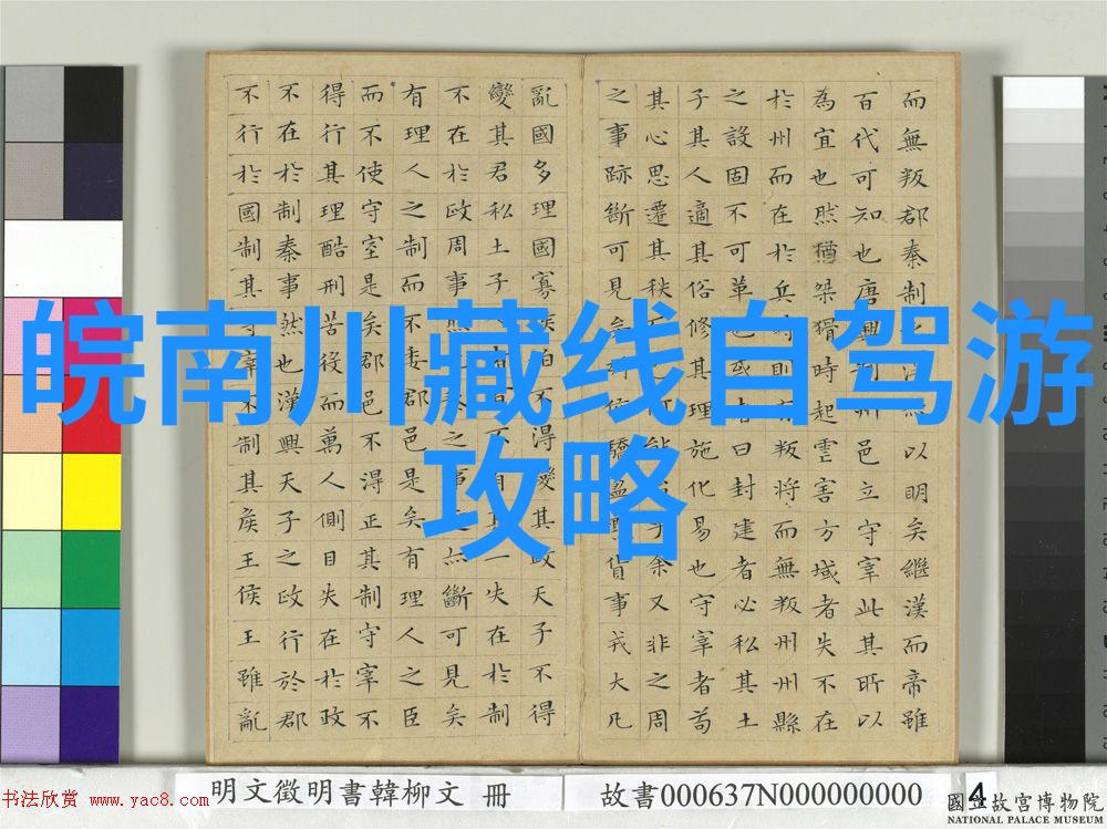 中国美丽旅途揭秘四大名城之旅