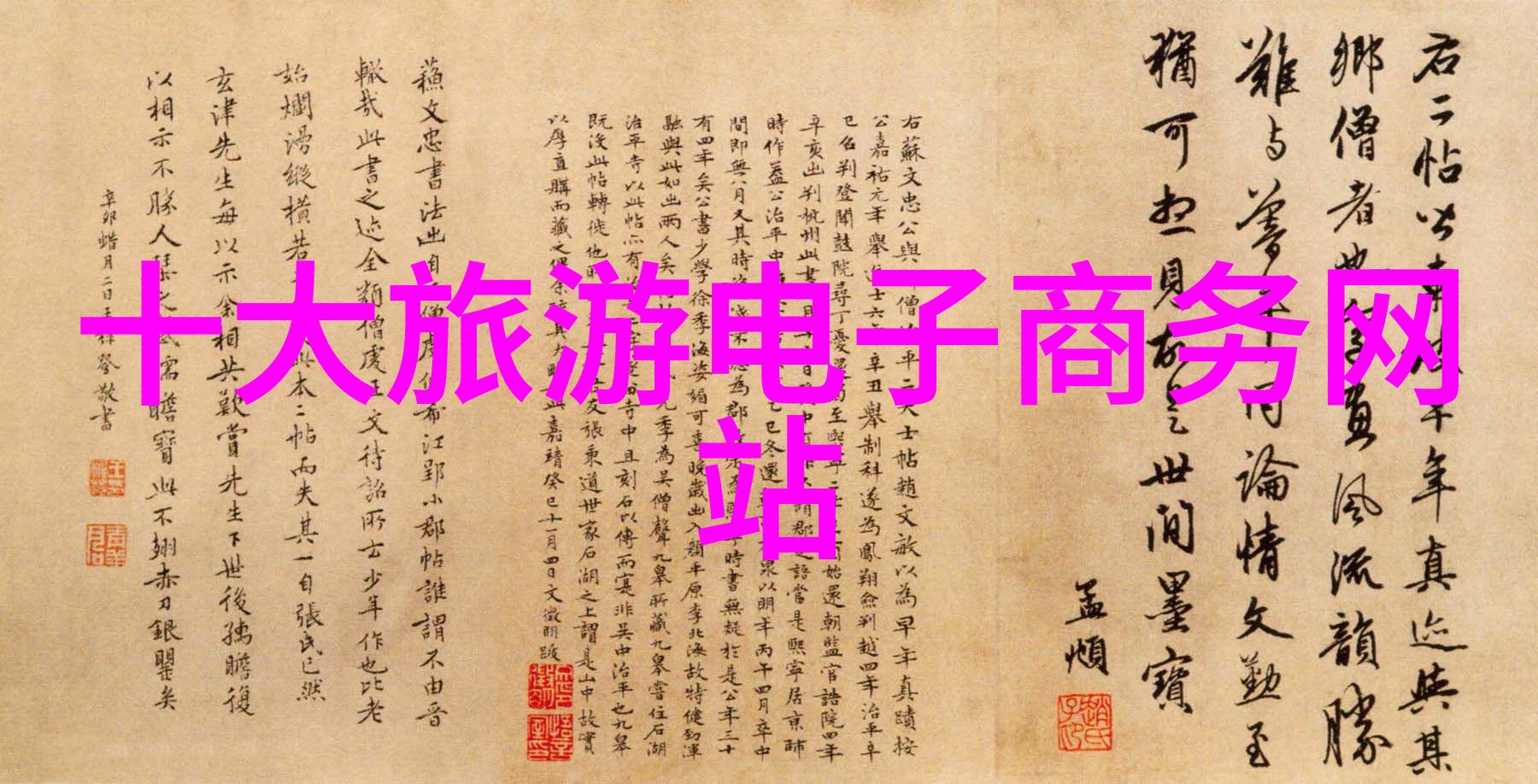 成都火锅与熊猫的温暖之城