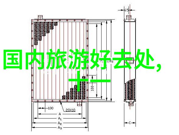 世界十大最美景点-探索地球上最迷人的风景自然奇迹的盛宴