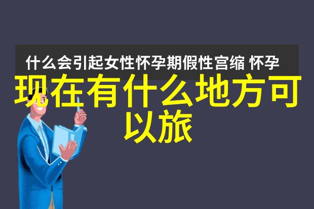 水乳交融我们这一刻的共鸣
