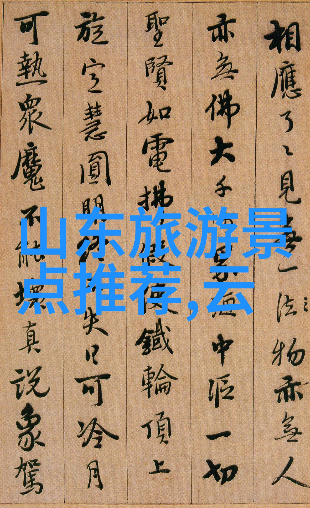 黄山游记600字作文我在黄山的日子