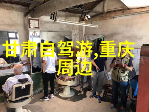 泰山脚下白市驿森林公园探秘之旅