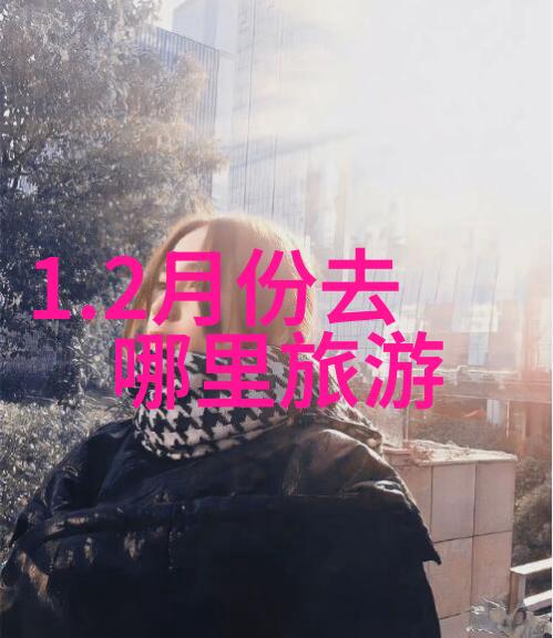 四川游玩攻略七天 - 四川探秘七日穿越大美四川的奇迹之旅