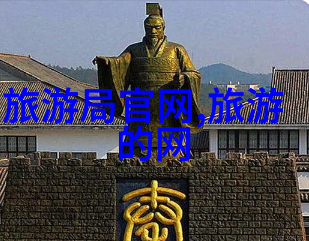2021年全球热门目的地探索新兴旅游趋势与必去景点