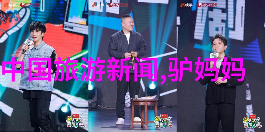 春节假期探秘春天里的奇迹之地