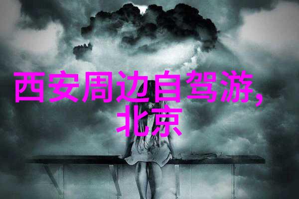 月圆之下人潮涌动中秋假期国内旅游破历史新高
