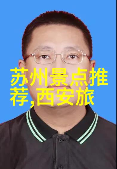 云游四海足迹留下中国最佳徒步路线推荐