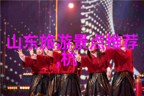 探索当地风情100个区域活动名称汇总