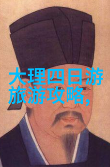 中国美丽三日游探索古都的迷人魅力
