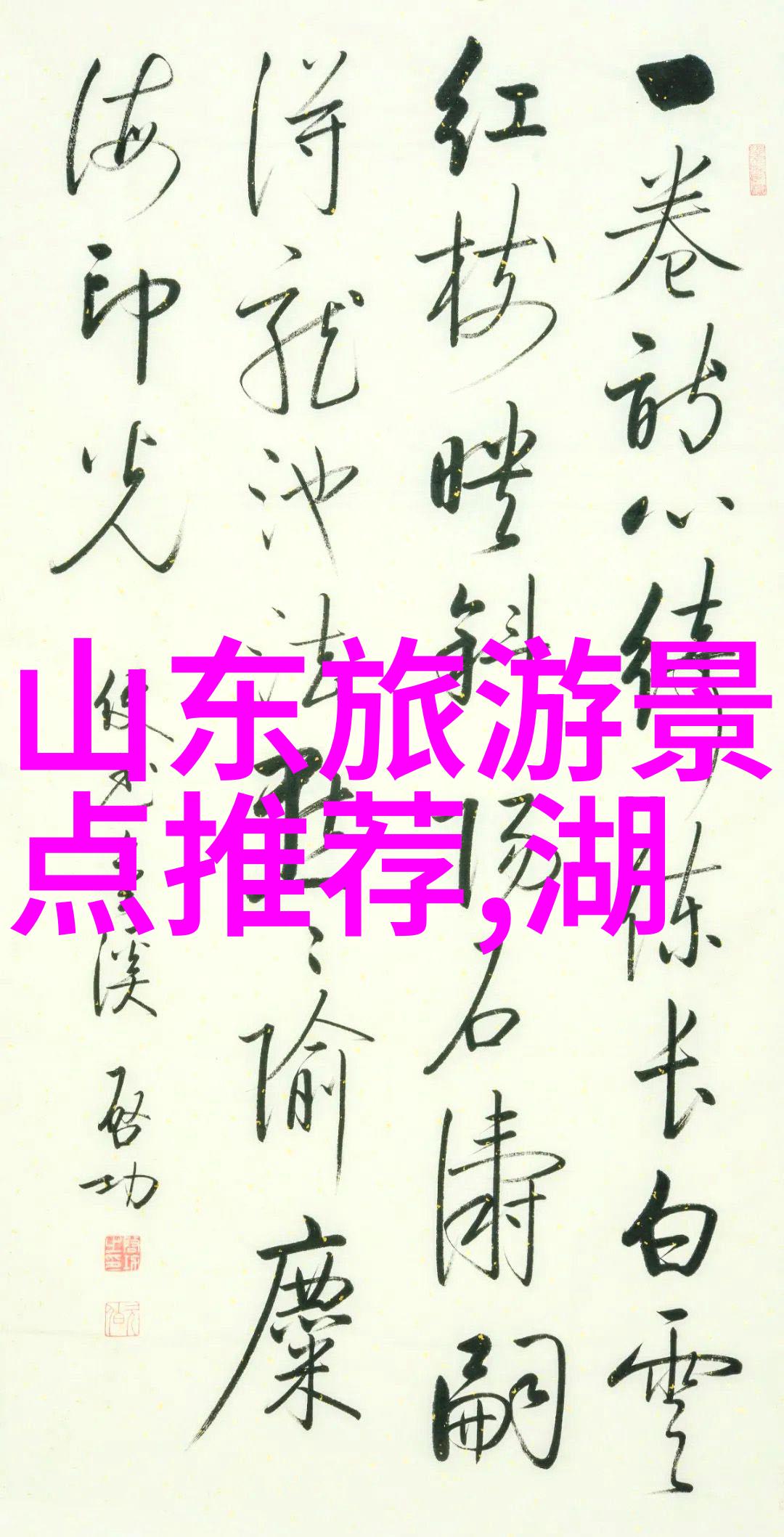 苏州美食与小吃在游览中如何品尝到地道风味