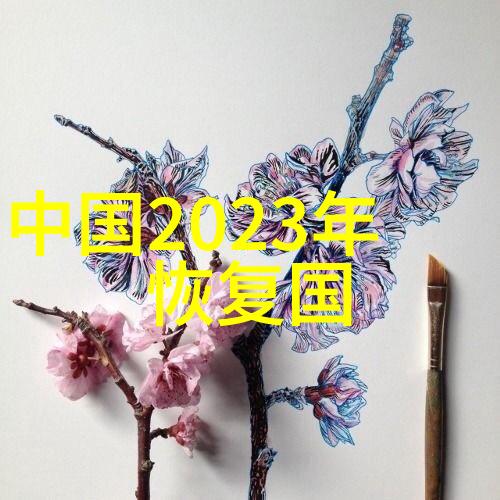 游历世界的奇遇探索地球上的不同文化和自然风光