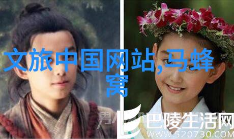 中国旅游网站的风云变幻探索第一门户的魅力与挑战