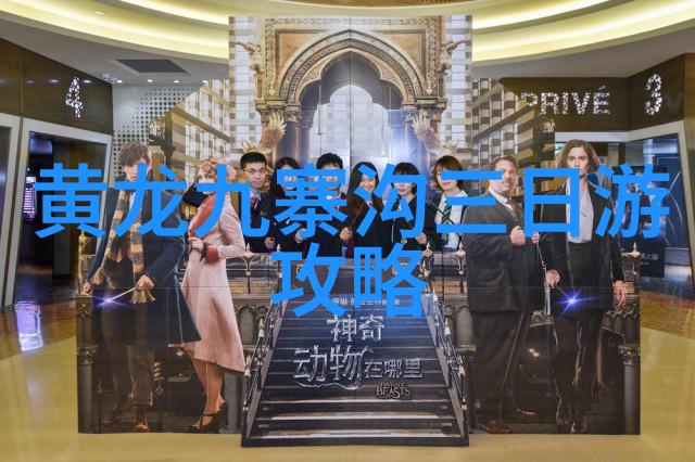 中秋假期国内旅游热潮国内游客量超八千八百五万人次