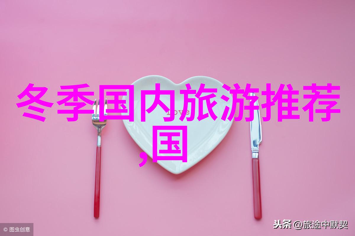 美食探索味蕾上的旅行者