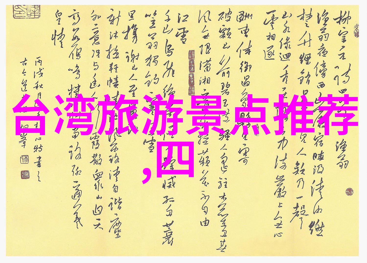 探索苏州古韵精选旅游景点游览指南