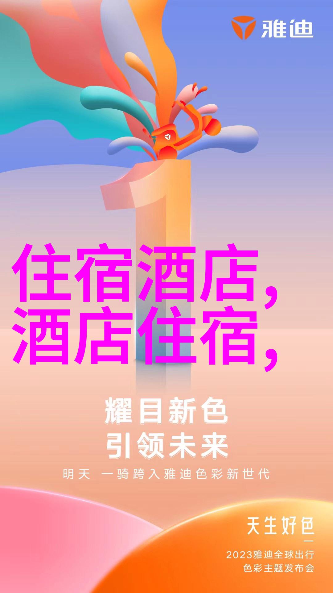 北京自由行实践指南一项综合性研究探索