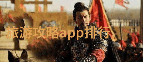 遥远星辰下的秘密足迹揭秘世界上最神秘的经典旅游线路