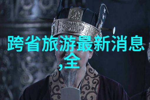 新春佳节在赛里木湖度过亲身体验传统节庆活动