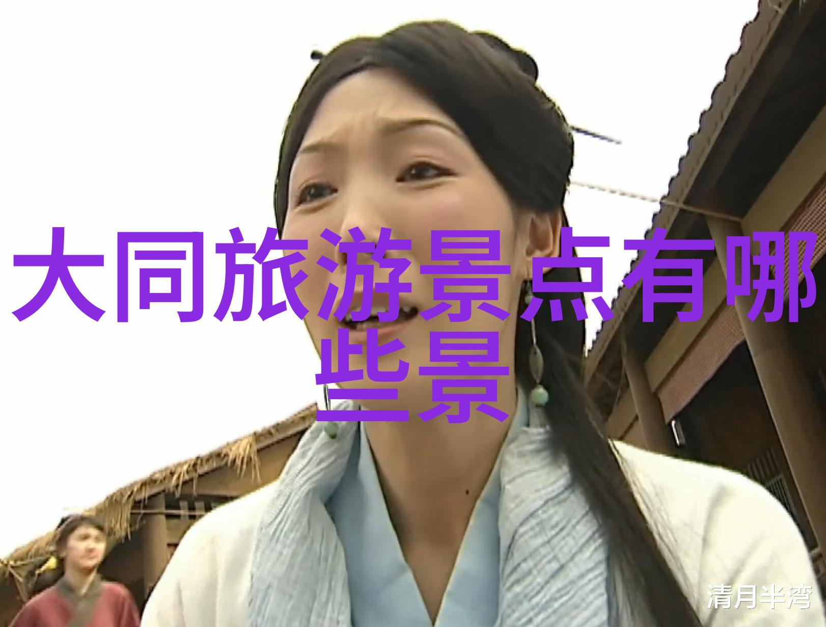 如何解读西游记中真假善恶美丑等主题