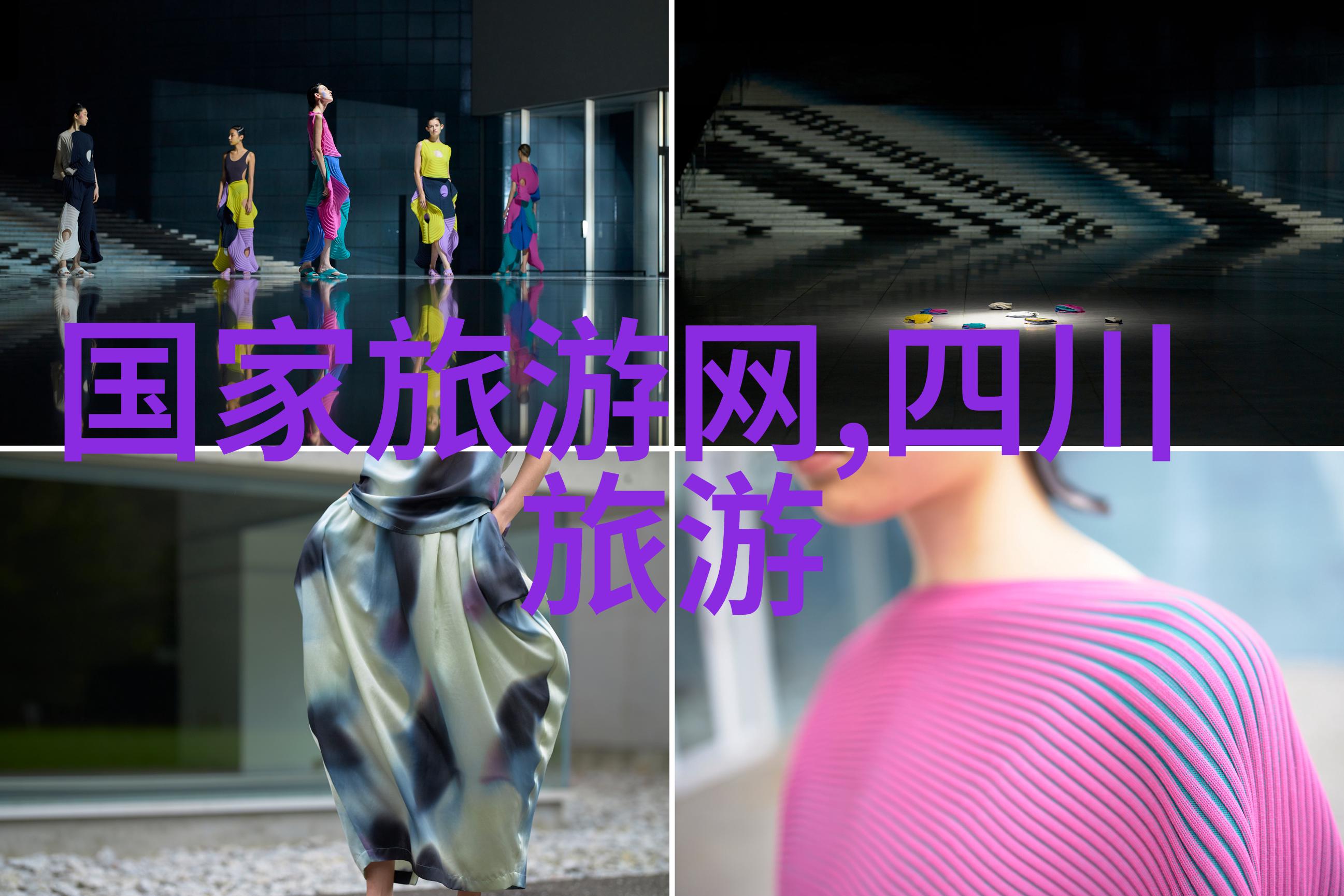中国美丽风景区探索国内最迷人的旅游胜地