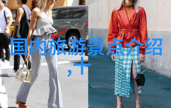 天山大草原探索这片神秘自然景观需要准备什么装备