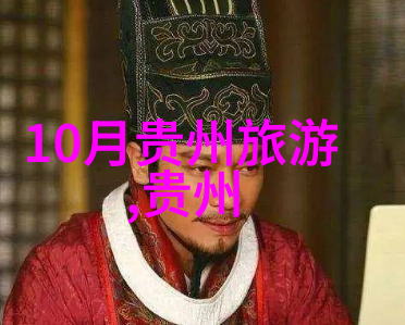 国内旅游景点我眼中的中国美探索那些不为人知的旅行秘境