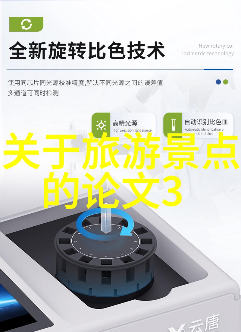 云游四海探秘东方神秘岛屿