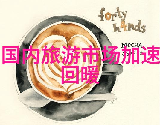 炮火中的进军战场上的英勇与牺牲