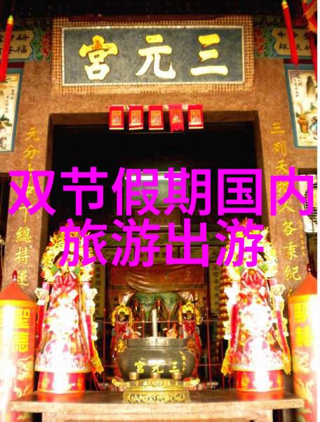 探索四川美丽风光一路情深的旅程