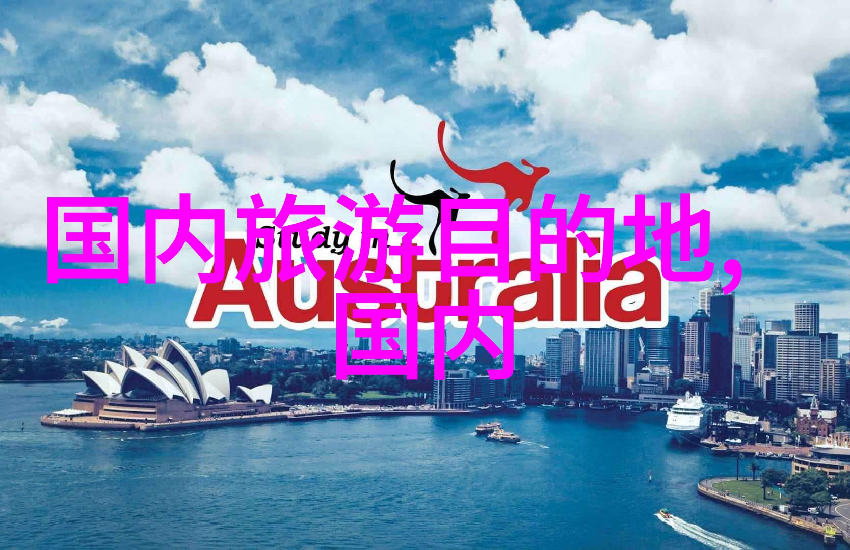 东方旷野探索山东隐秘角落的旅行指南