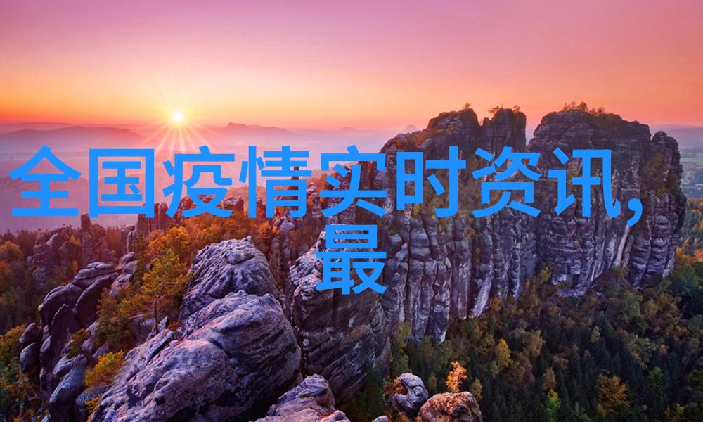 雁荡山徒步路线图探索自然之美