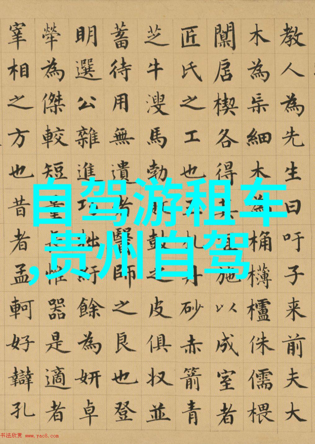 探索地球上的天堂全球最佳旅行目的地