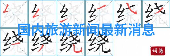 京城外缘探索北京周边的秘密篇章