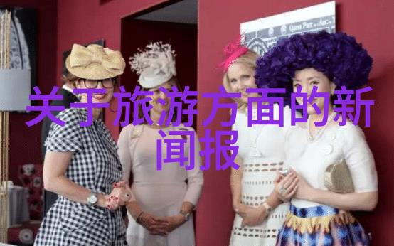 了解厦门特色民宿背后的文化故事和秘密