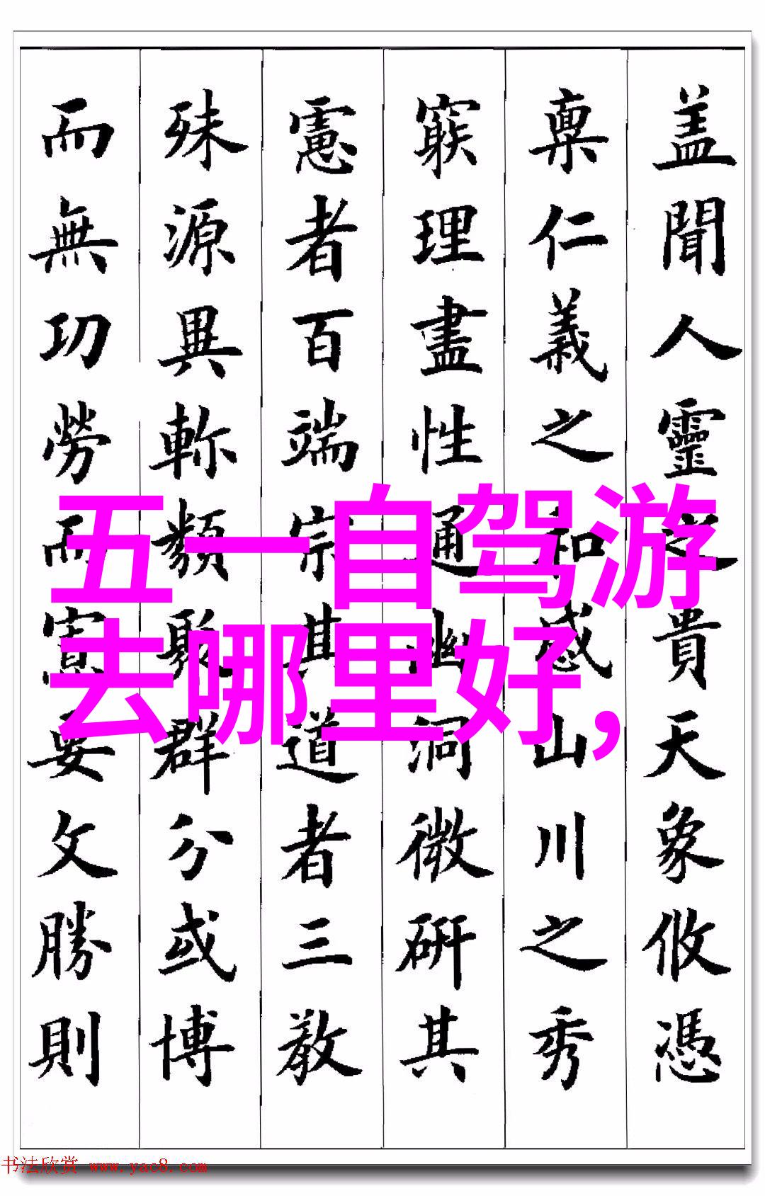 碧波荡漾景德镇古韵画卷