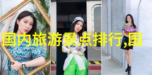 欧洲文化城市游览记从巴黎到罗马的足迹