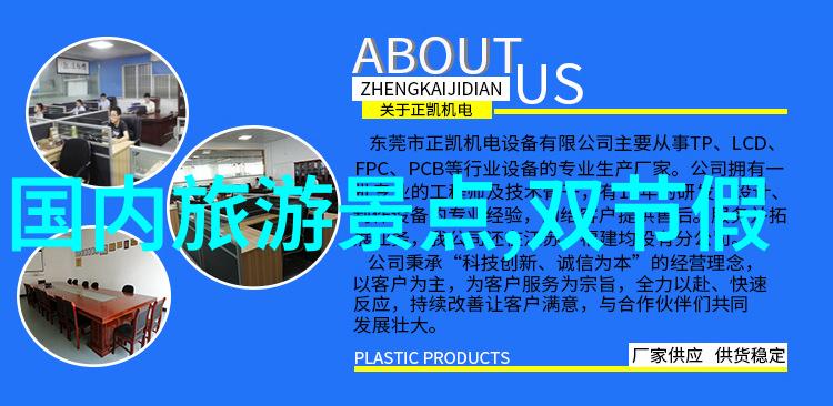 探索周边美景两三天自驾游的绝佳目的地